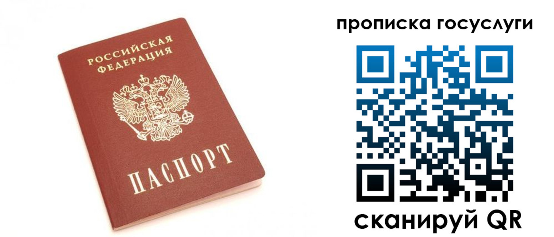 временная регистрация собственник в Абинске