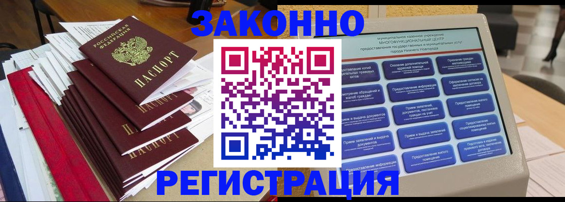 найти адрес прописки в Абинске