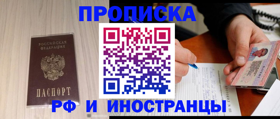 найти адрес прописки в Абинске