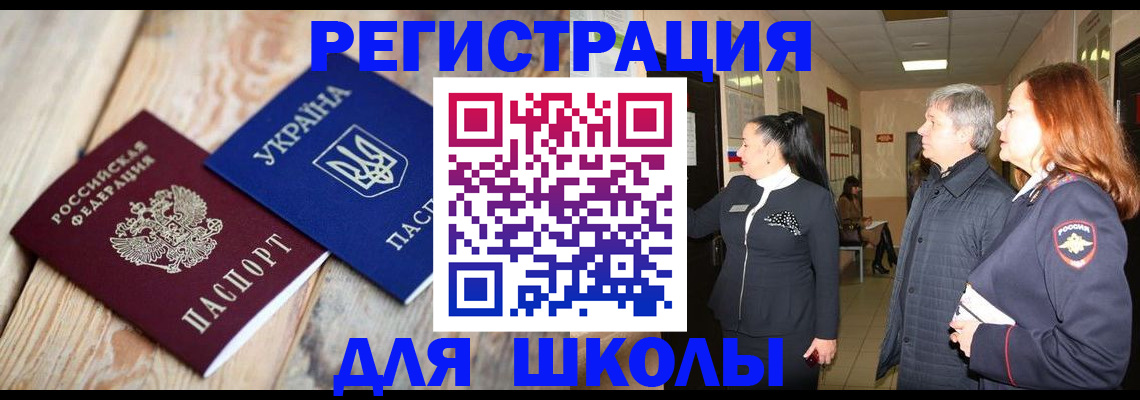 регистрация в Абинске