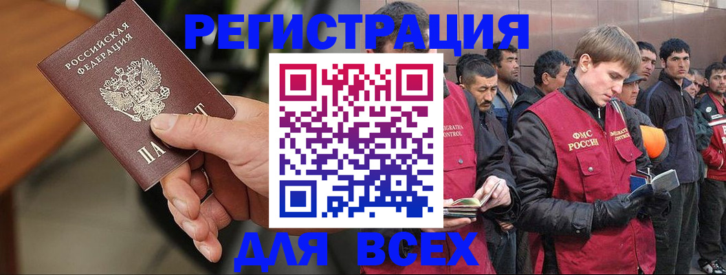 прописка паспорт в Абинске