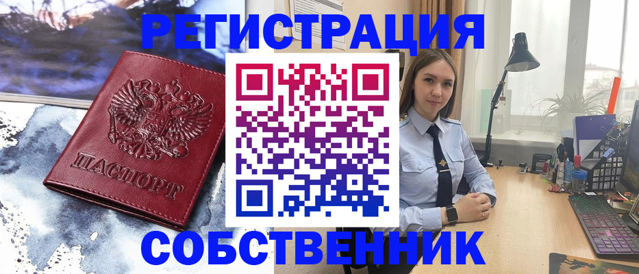прописка гарантия в Абинске